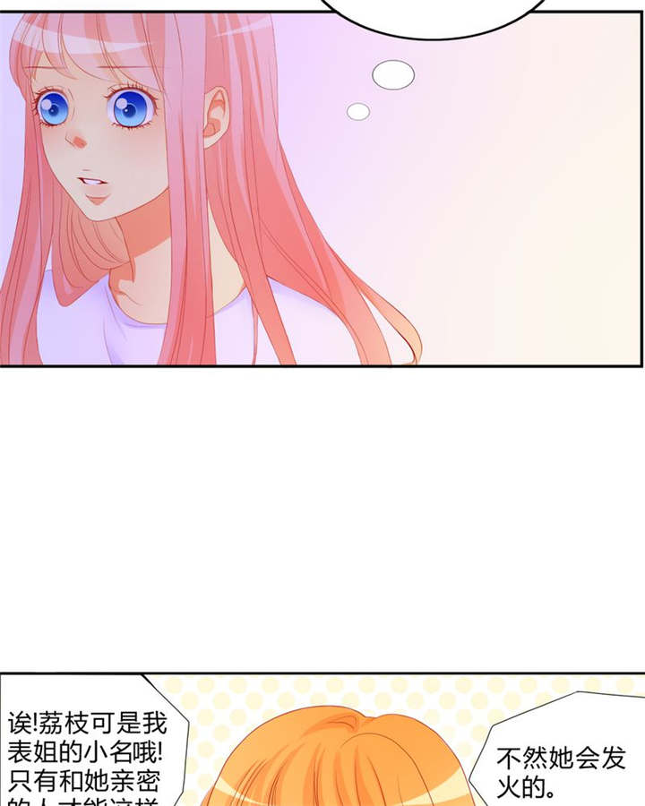 男神还魂曲漫画,第10章：爱情是什么1图