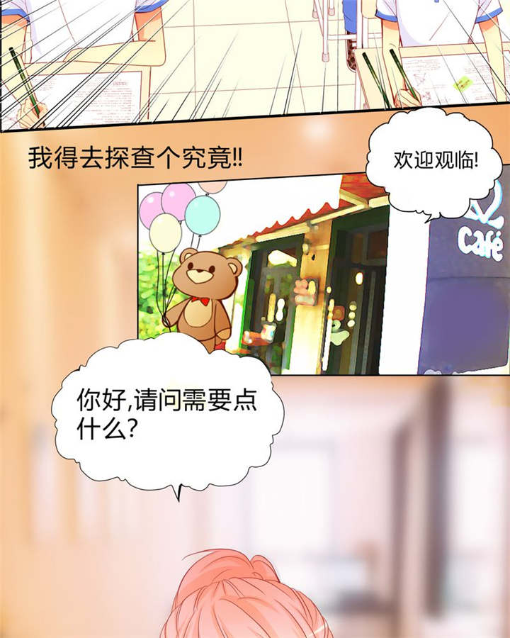 男神还魂曲漫画,第10章：爱情是什么5图