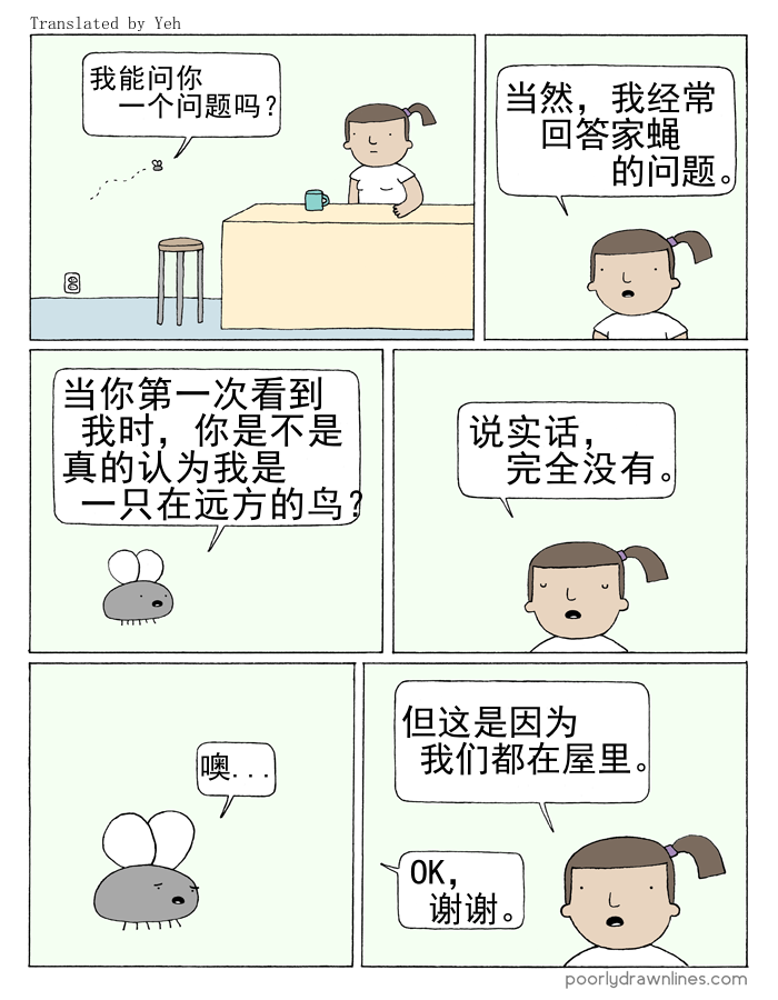 Poorly Drawn Lines漫画,第4话1图