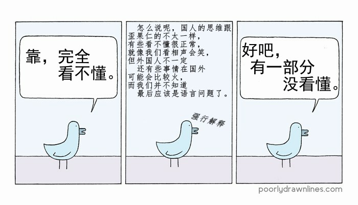 Poorly Drawn Lines漫画,第4话1图