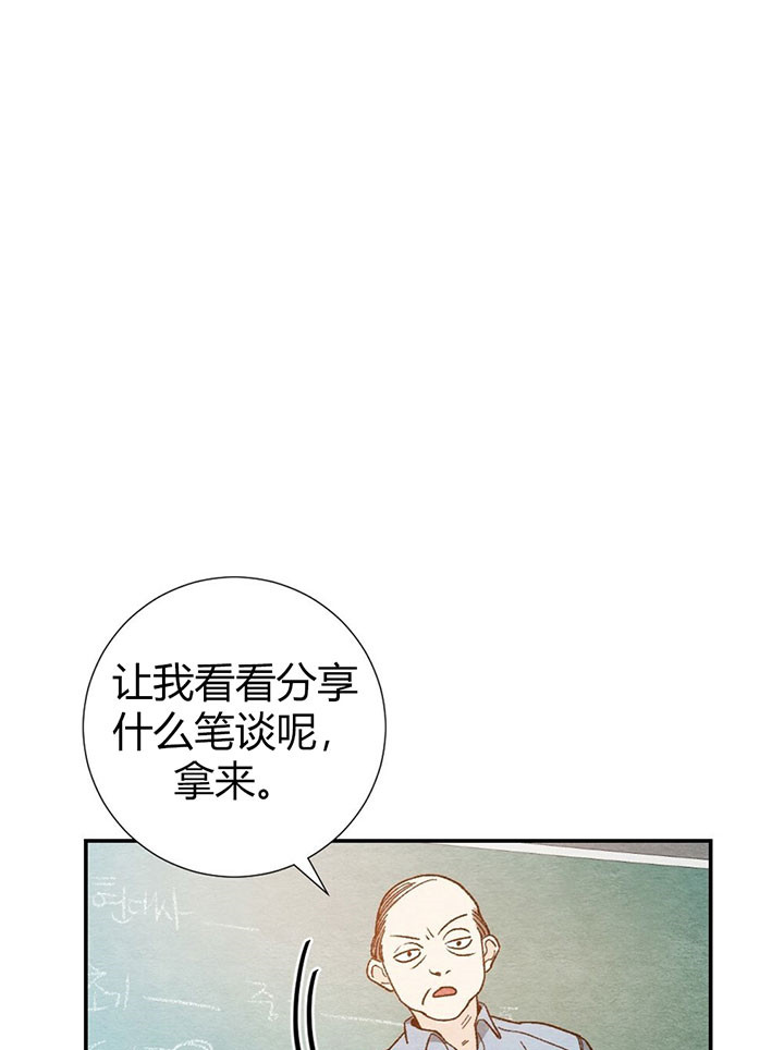 初恋温度漫画,第11话2图