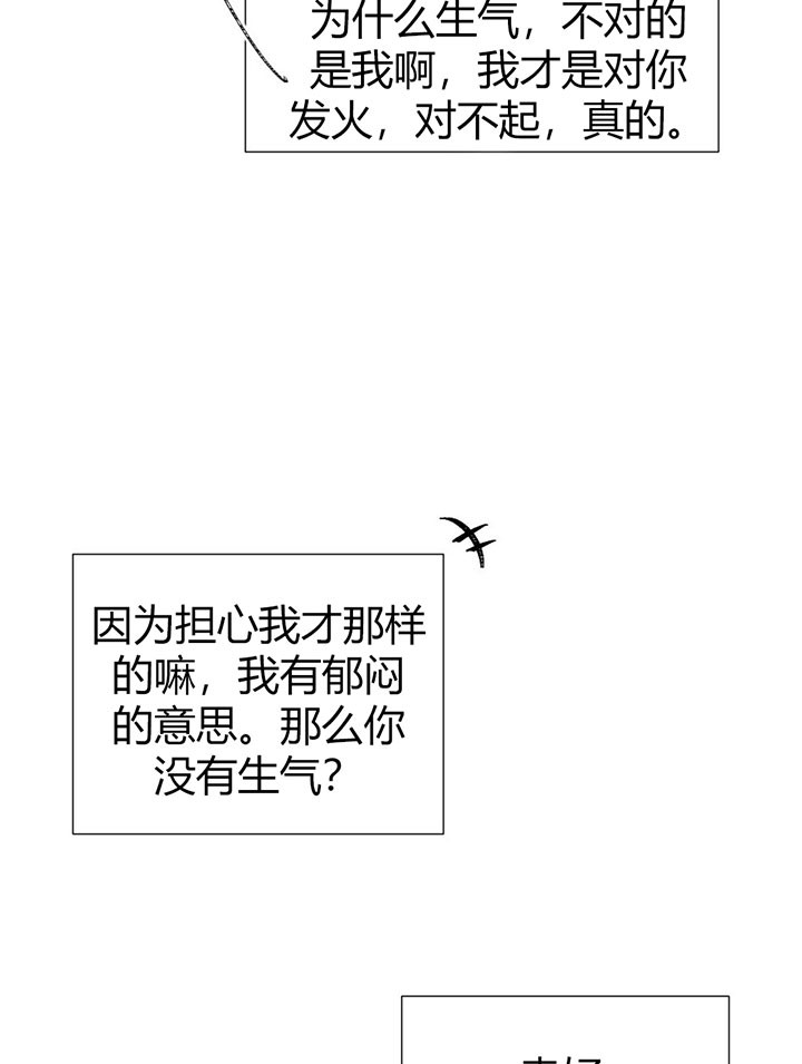 初恋温度漫画,第11话2图