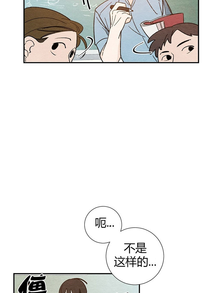 初恋温度漫画,第11话3图