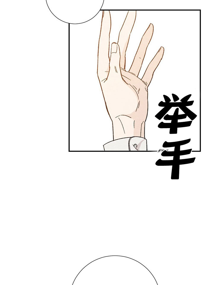 初恋温度漫画,第11话5图