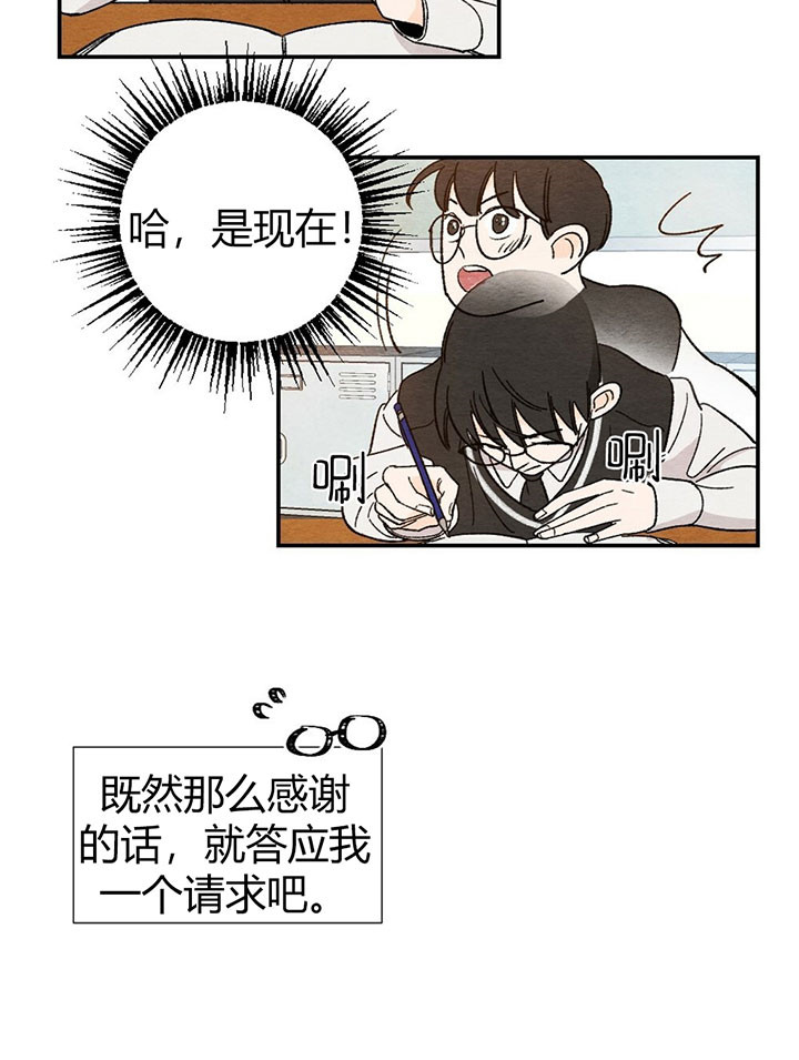 初恋温度漫画,第11话1图