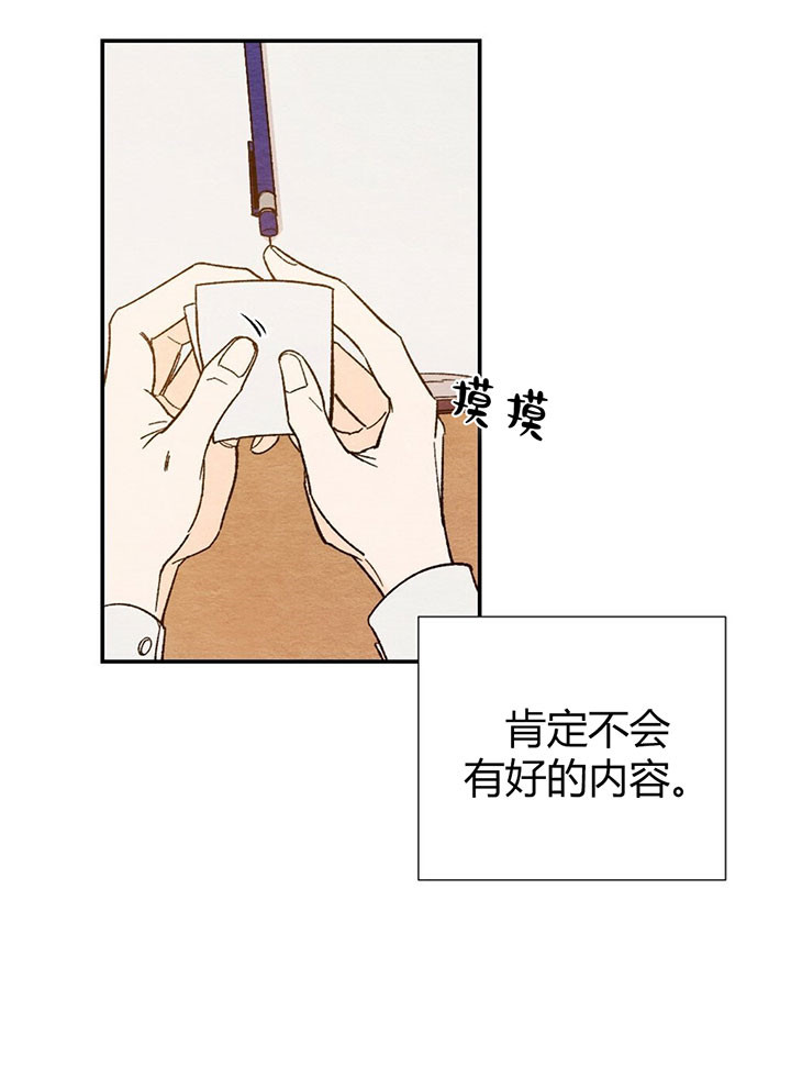 初恋温度漫画,第11话1图