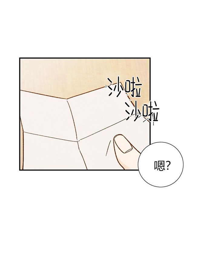 初恋温度漫画,第11话2图