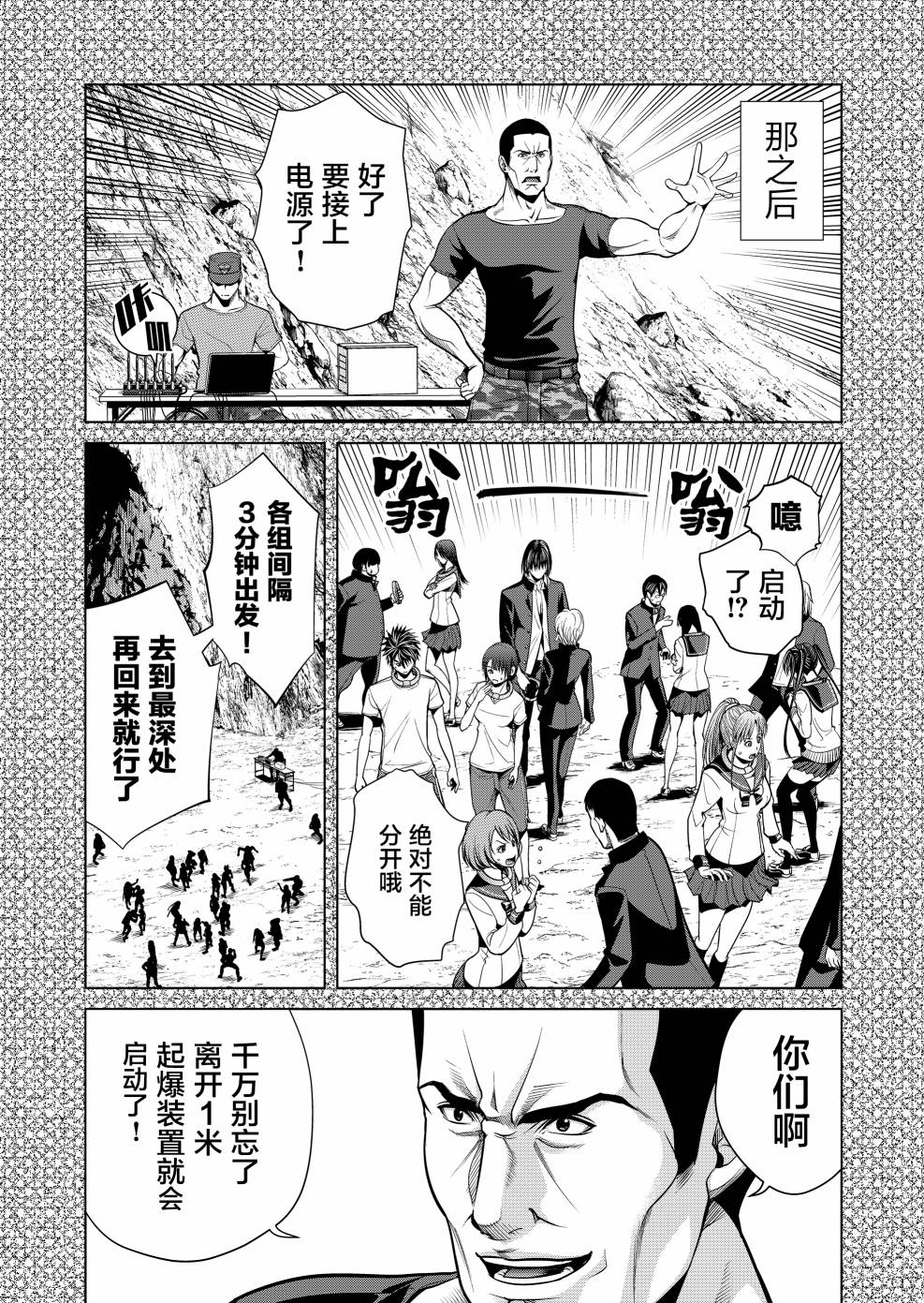 终焉之起始、与你相伴漫画,第6话2图