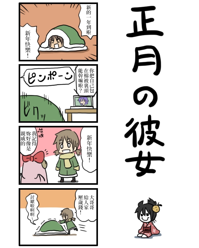 女友(她)漫画,第41-50话2图