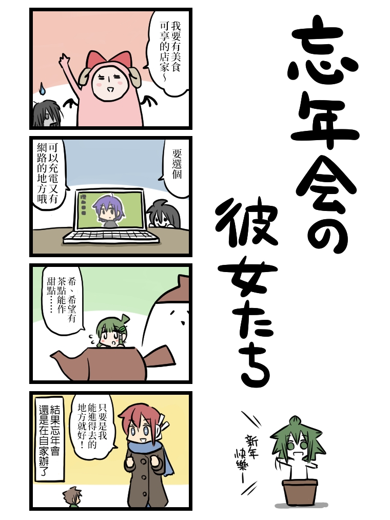 女友(她)漫画,第41-50话1图