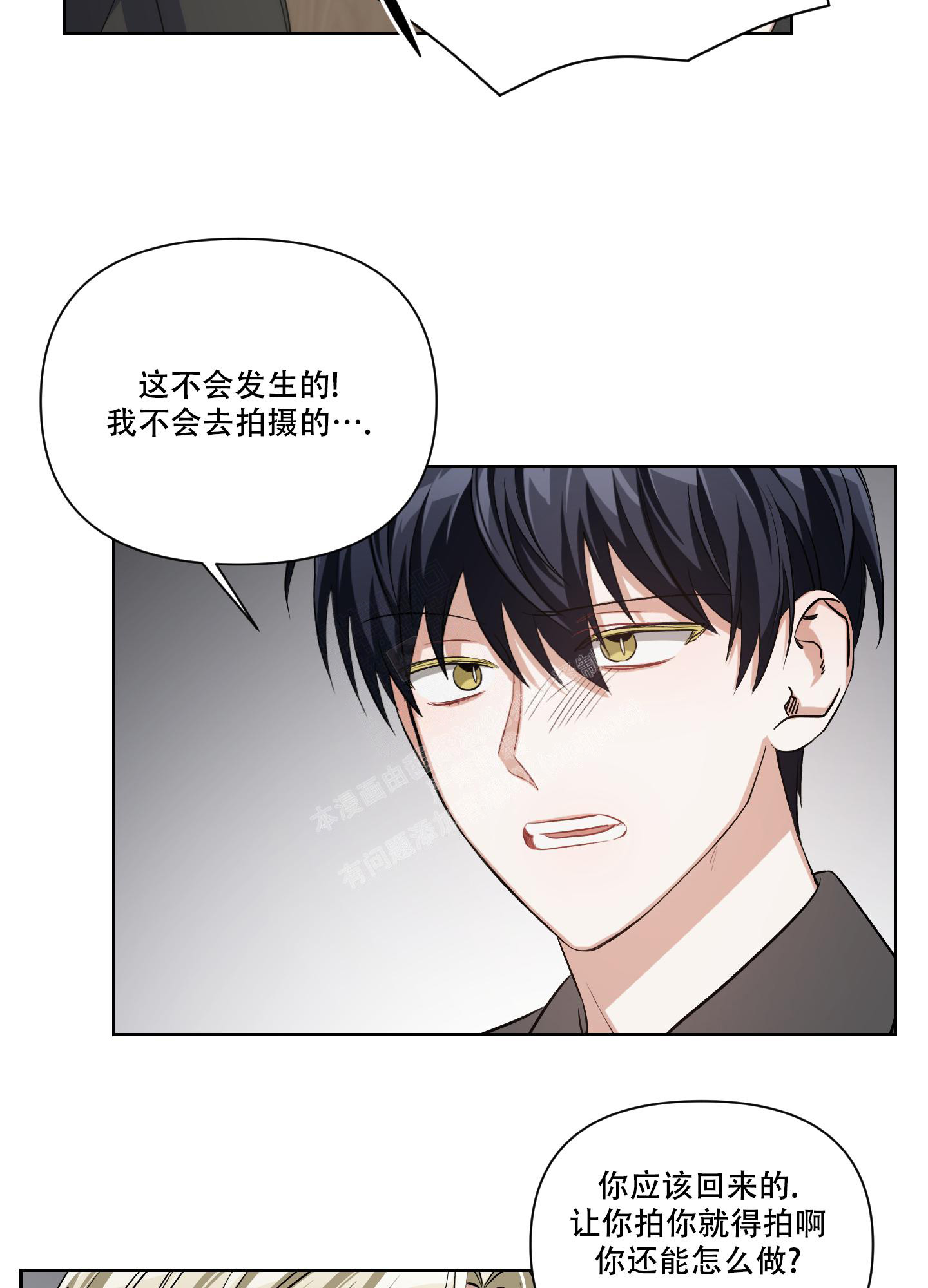 黑夜万岁漫画,第5话2图