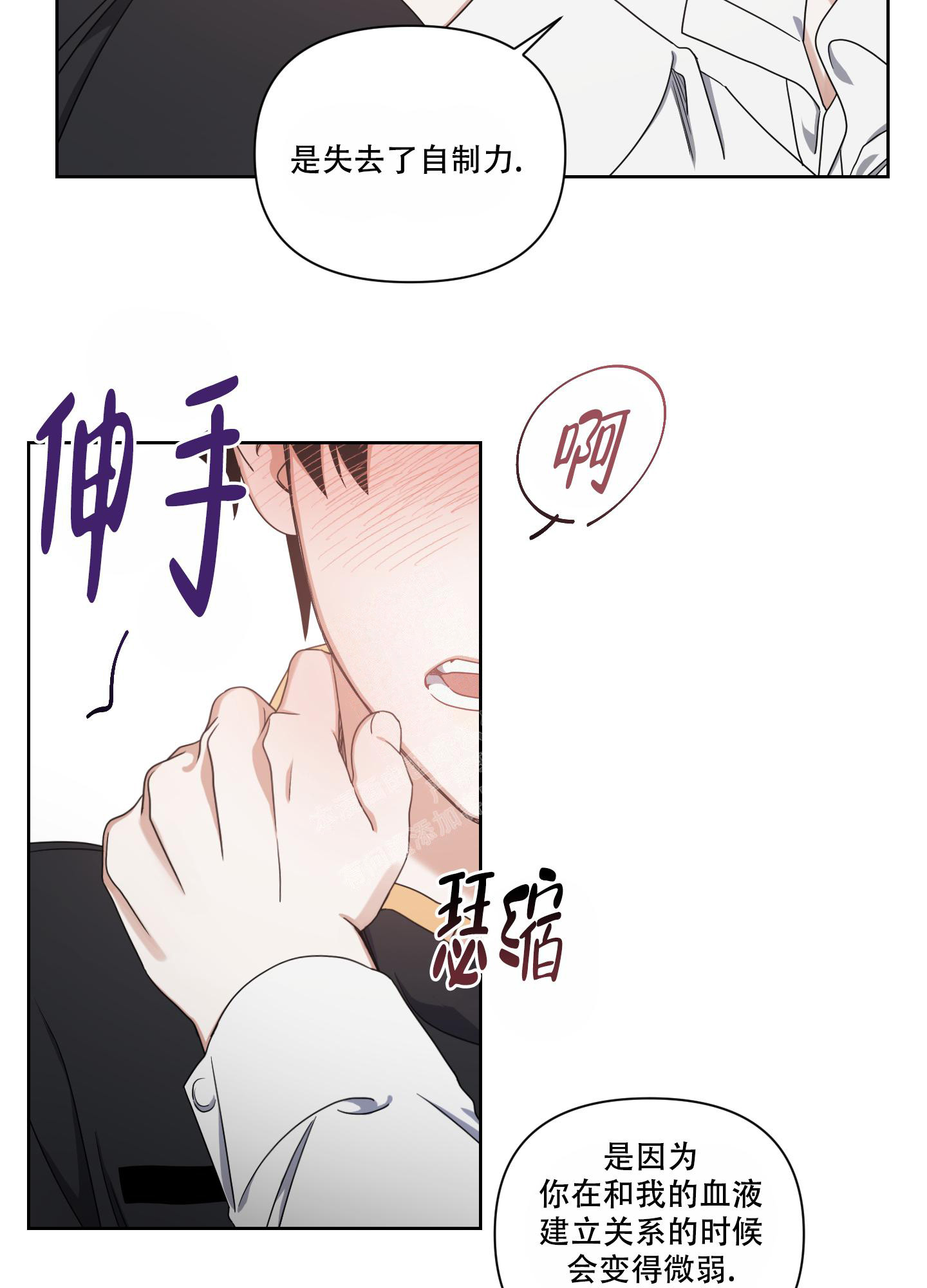 黑夜万岁漫画,第10话4图