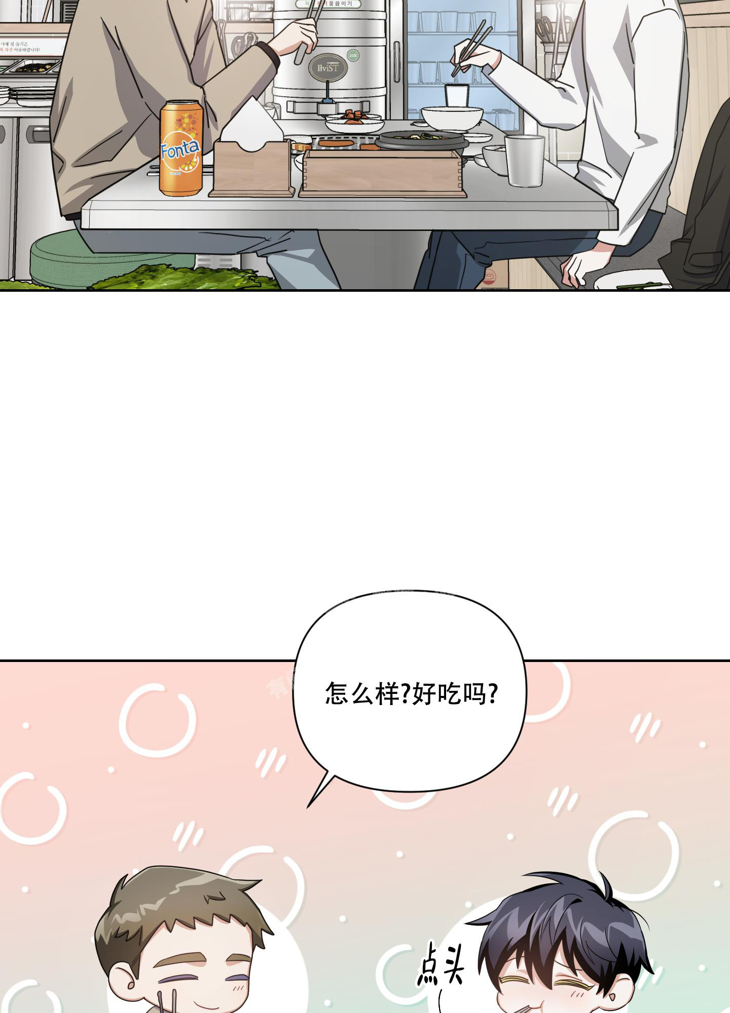 黑夜万岁漫画,第5话1图