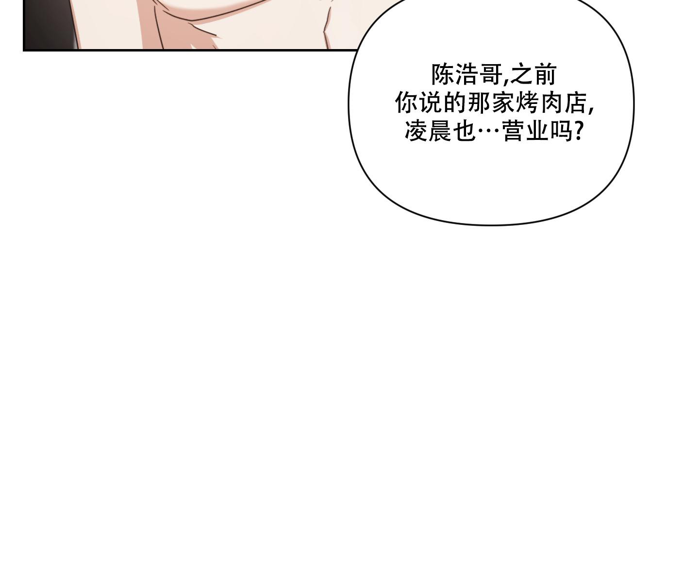 黑夜万岁漫画,第5话3图