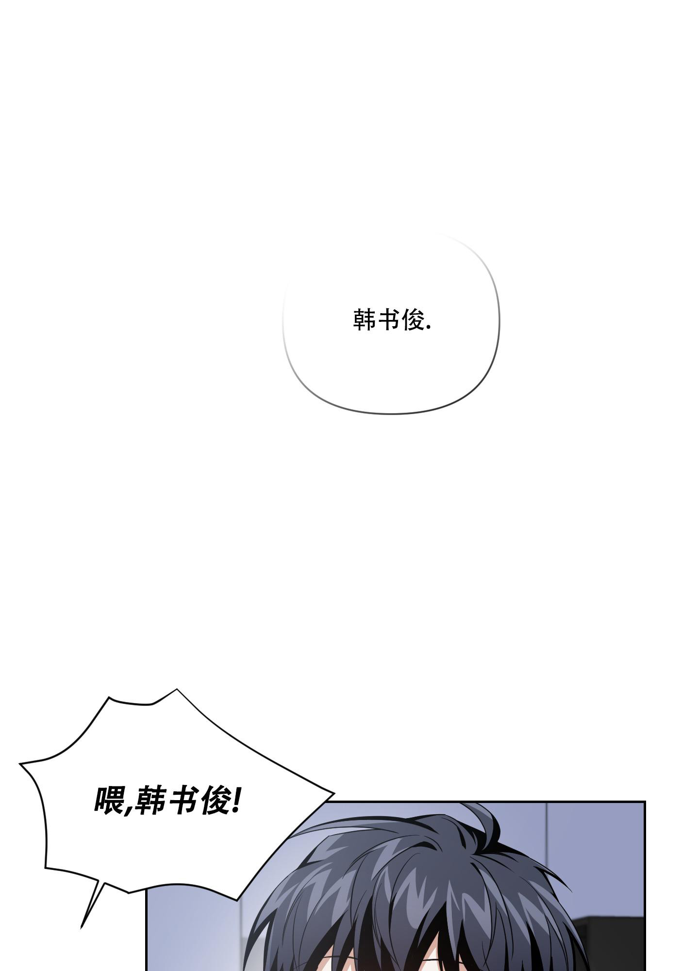 黑夜万岁漫画,第5话4图