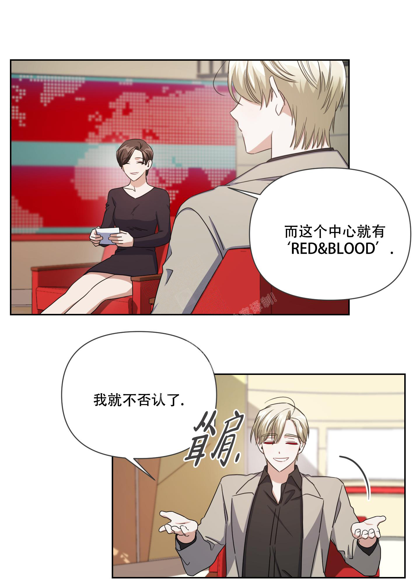 黑夜万岁韩漫漫画,第4话3图