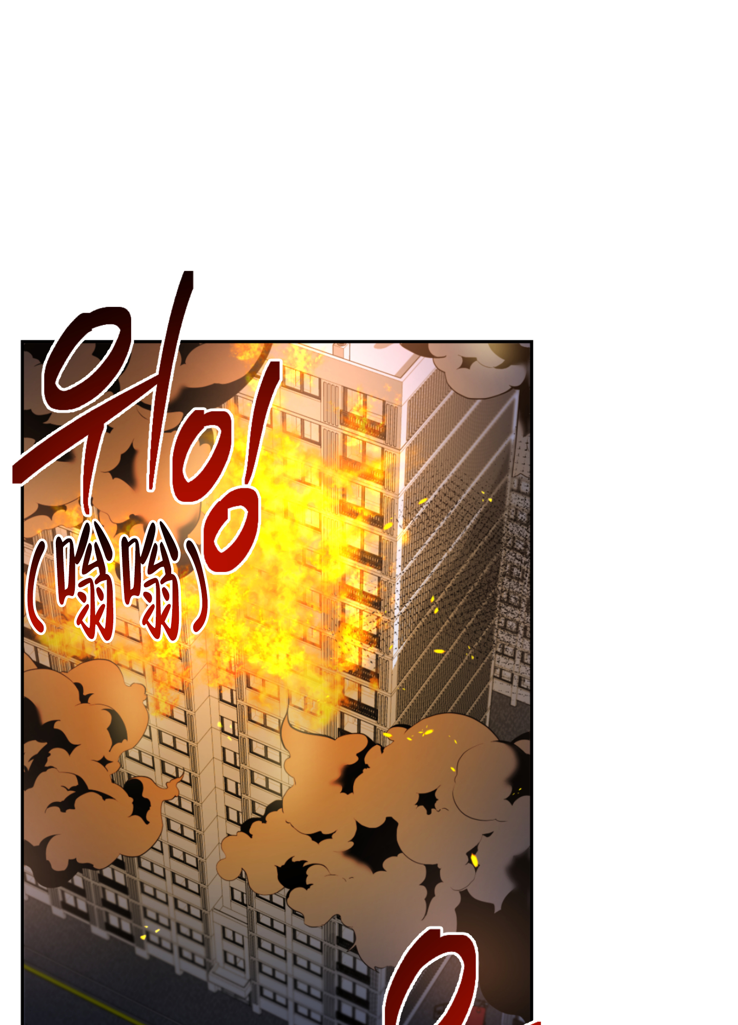 黑夜万岁漫画,第1话1图