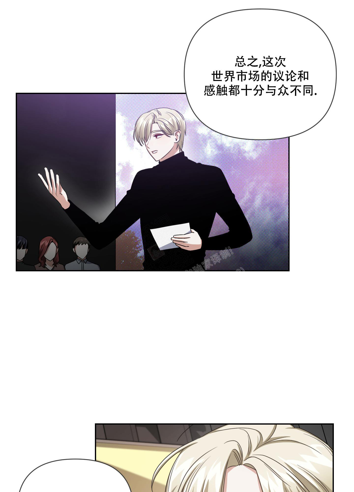 黑夜万岁韩漫漫画,第4话1图