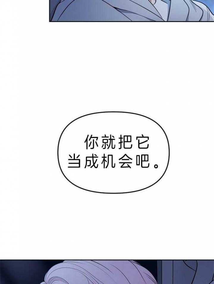 星的轨迹韩漫漫画,第7话1图