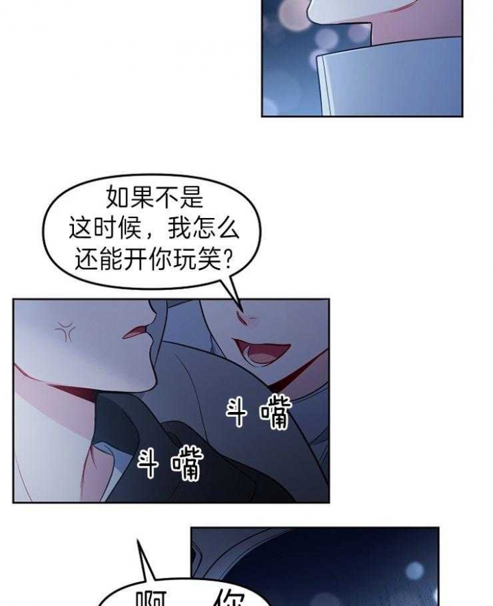 星的轨迹漫画,第7话5图