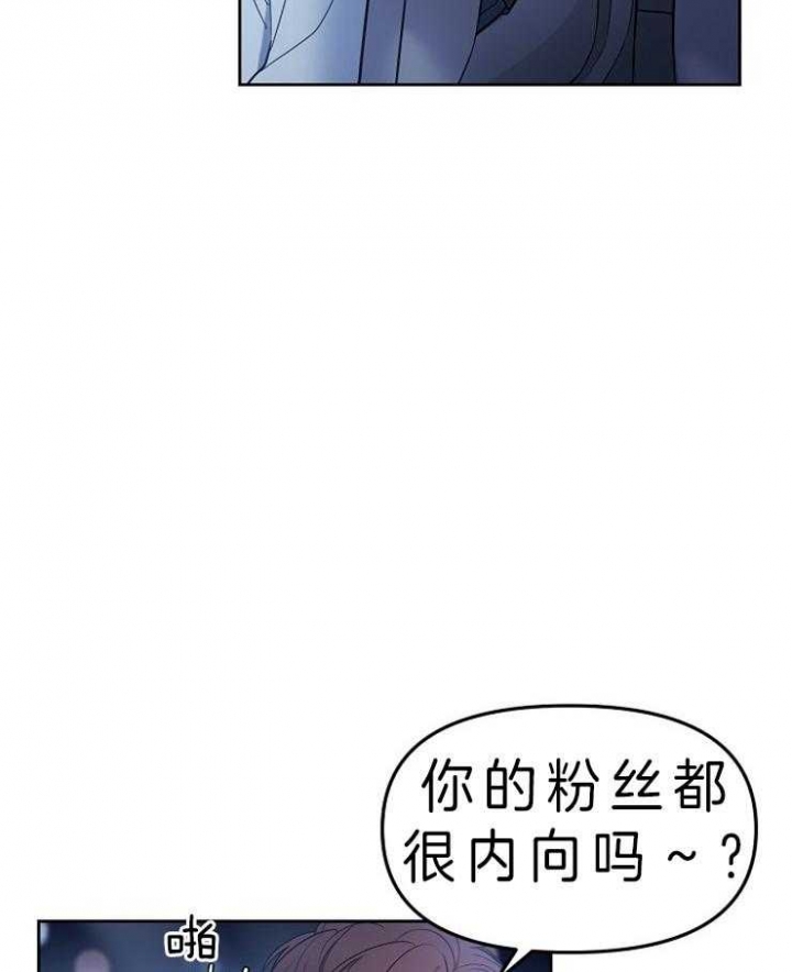 星的轨迹漫画,第7话3图