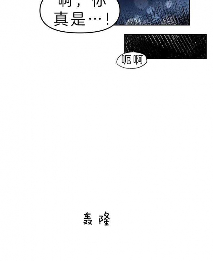 星的轨迹韩漫漫画,第7话1图