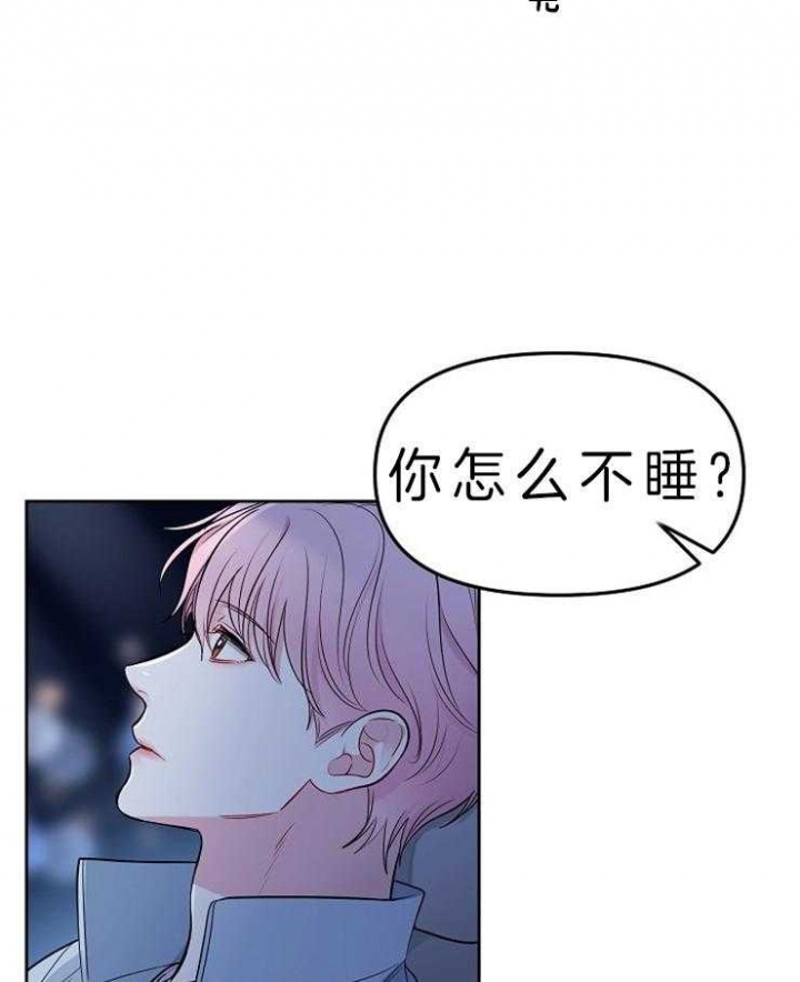 星的轨迹韩漫漫画,第7话3图