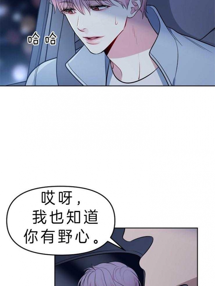 星的轨迹韩漫漫画,第7话3图