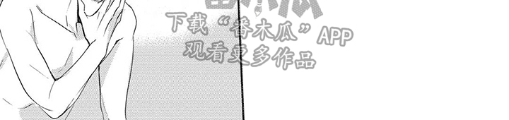 抱紧我歌词漫画,第6话3图