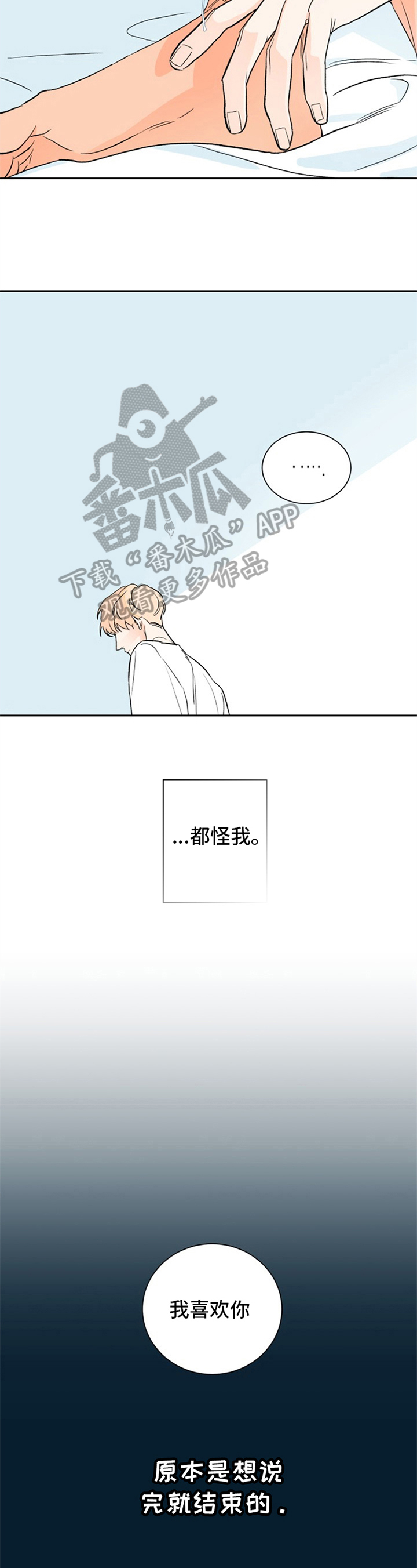 第4章：夏天的大海：接受1