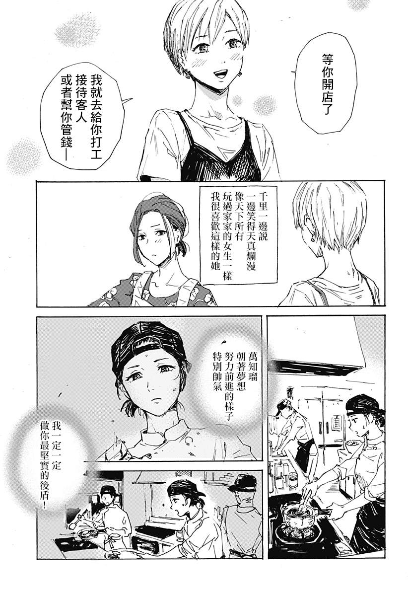 友情婚姻漫画,第1话2图