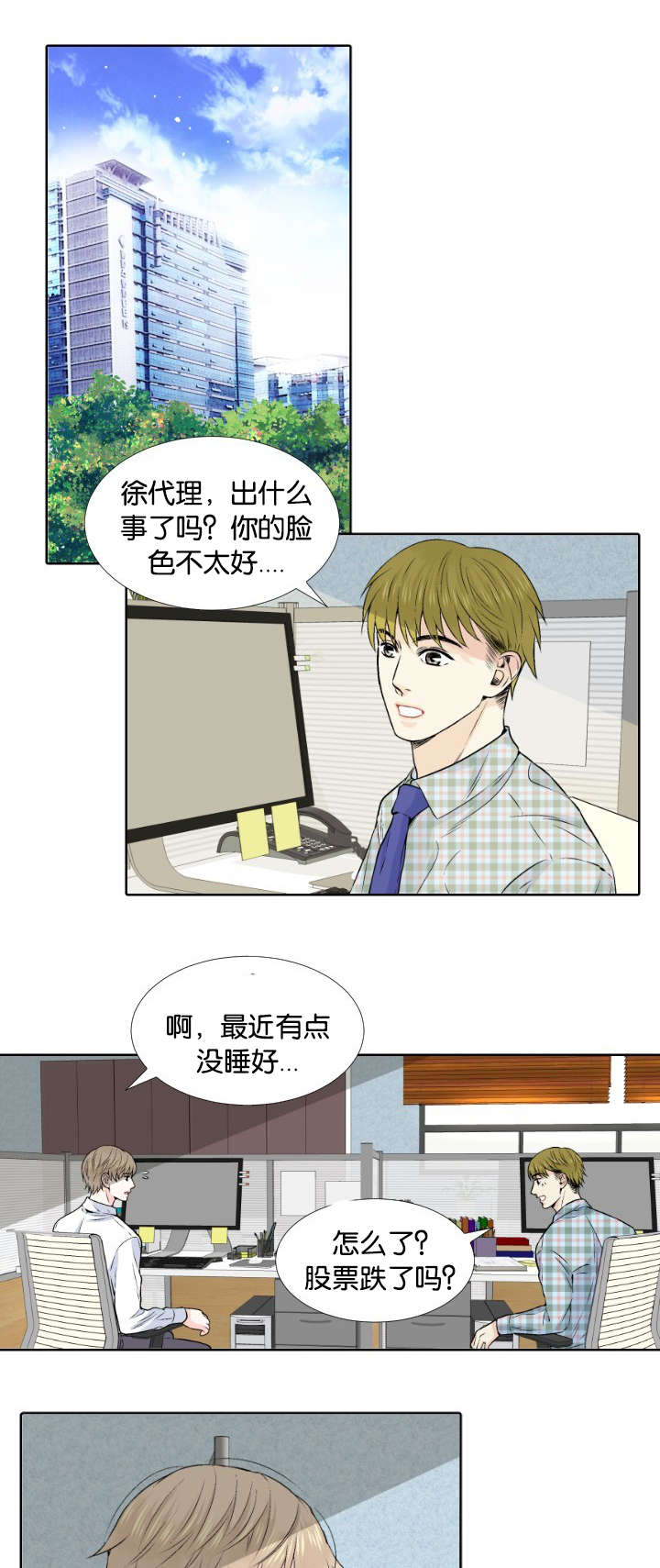 人如其食英语演讲漫画,第2章：最后稻草5图