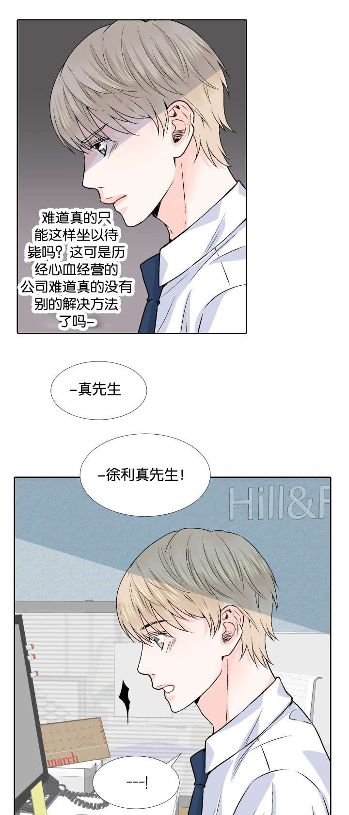 人如其食英语演讲漫画,第2章：最后稻草3图