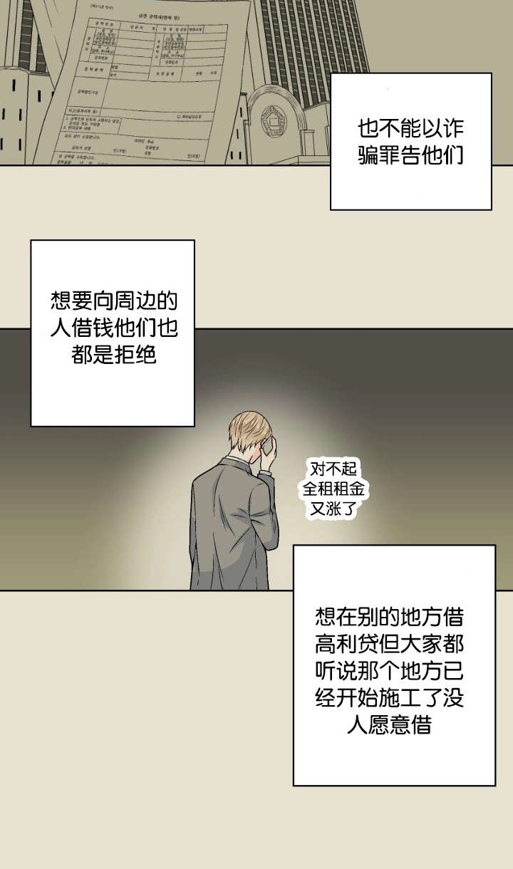 人如其食英语演讲漫画,第2章：最后稻草2图