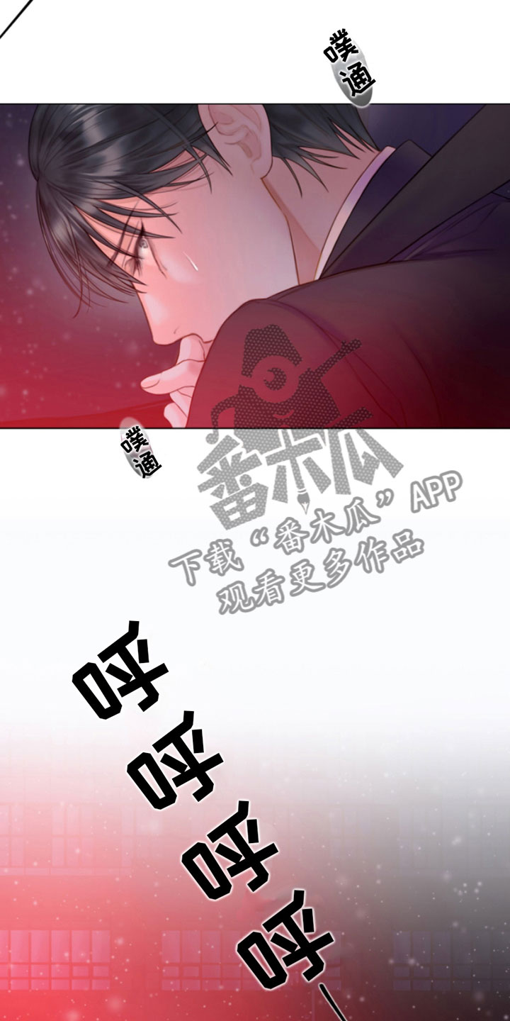 致命的一击漫画,第4话3图