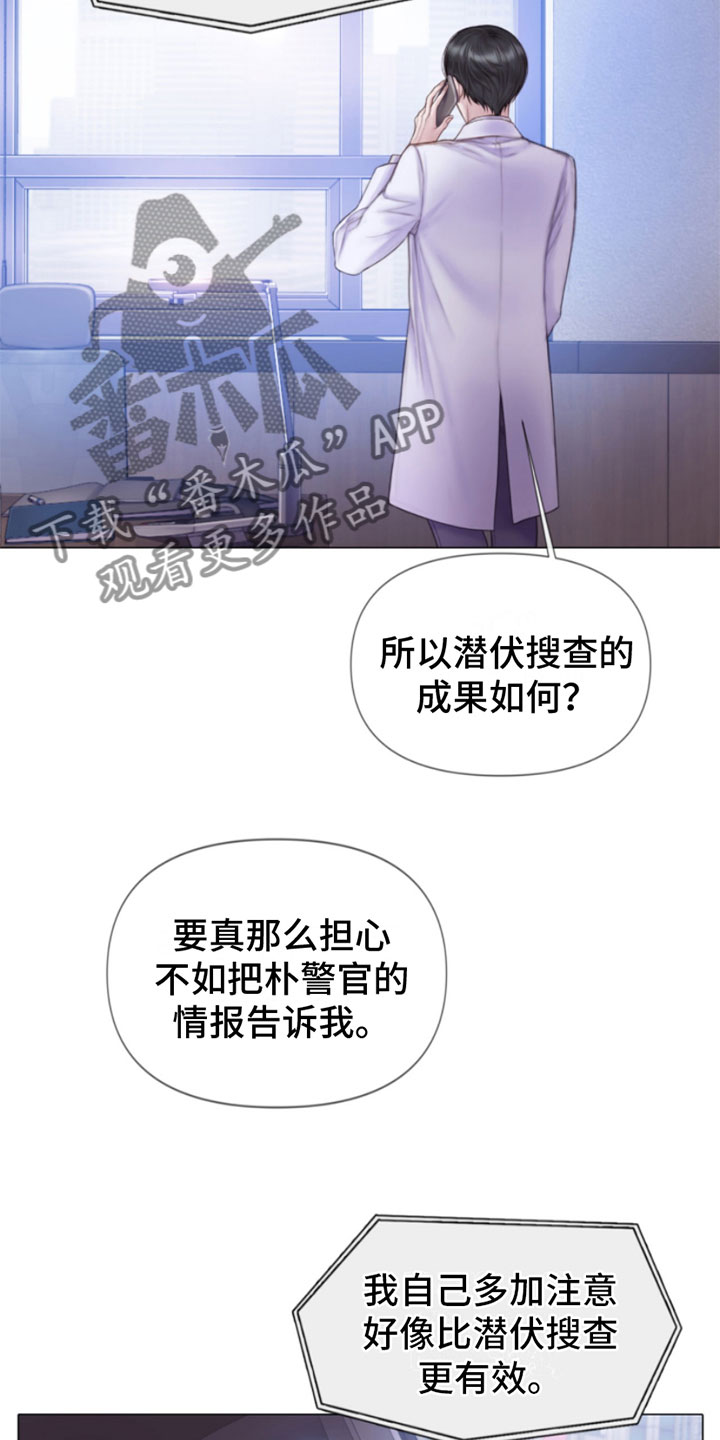 致命咨询漫画大结局漫画,第7话2图