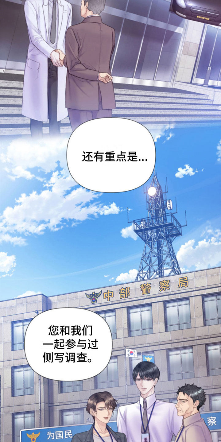 致命咨询漫画名漫画,第1话5图