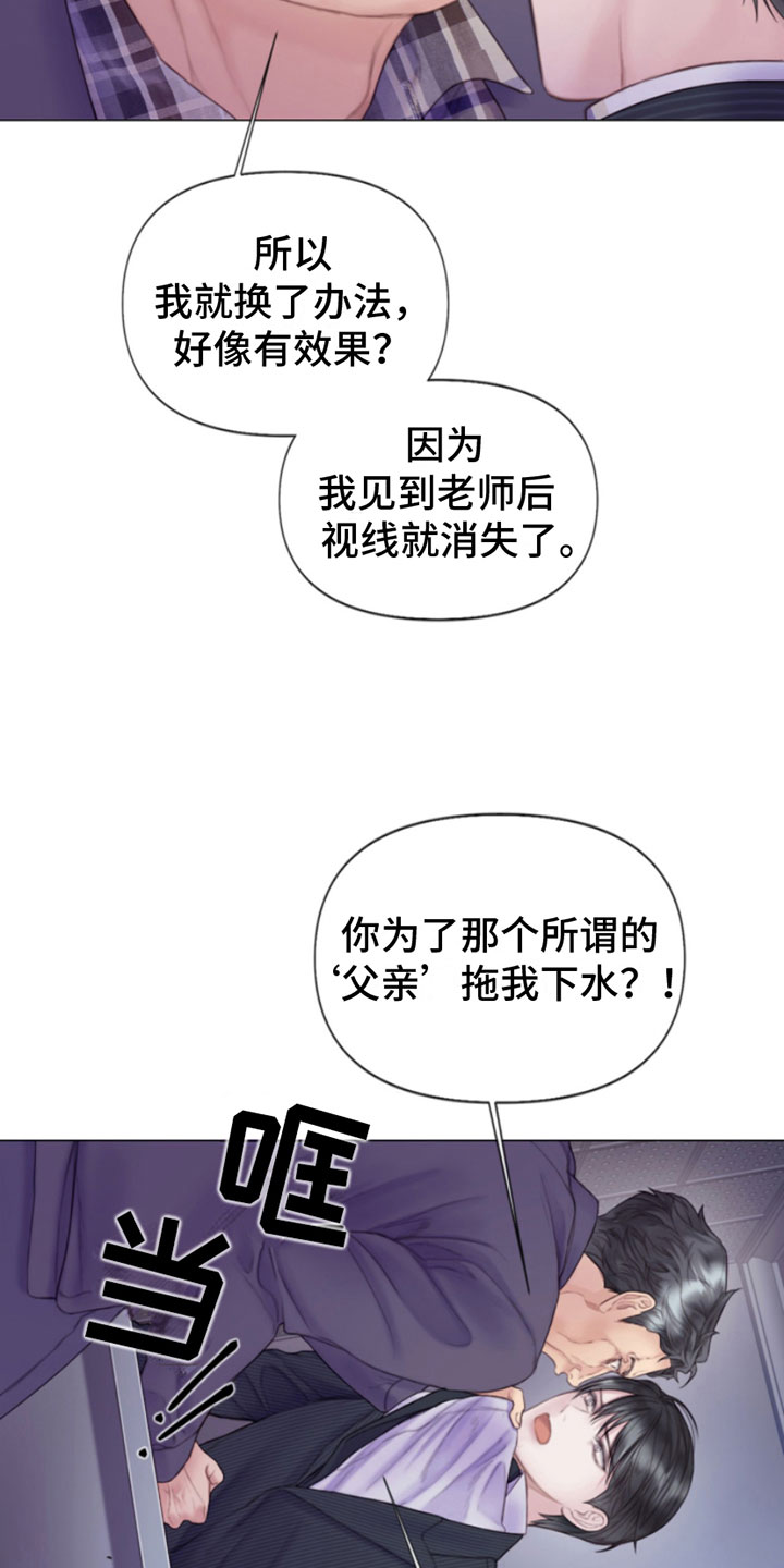 致命爱人漫画,第5话2图