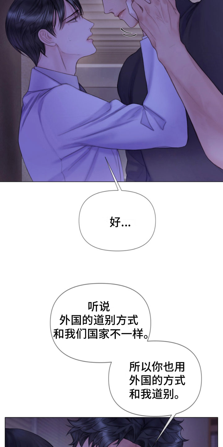 致命的一击漫画,第10话2图