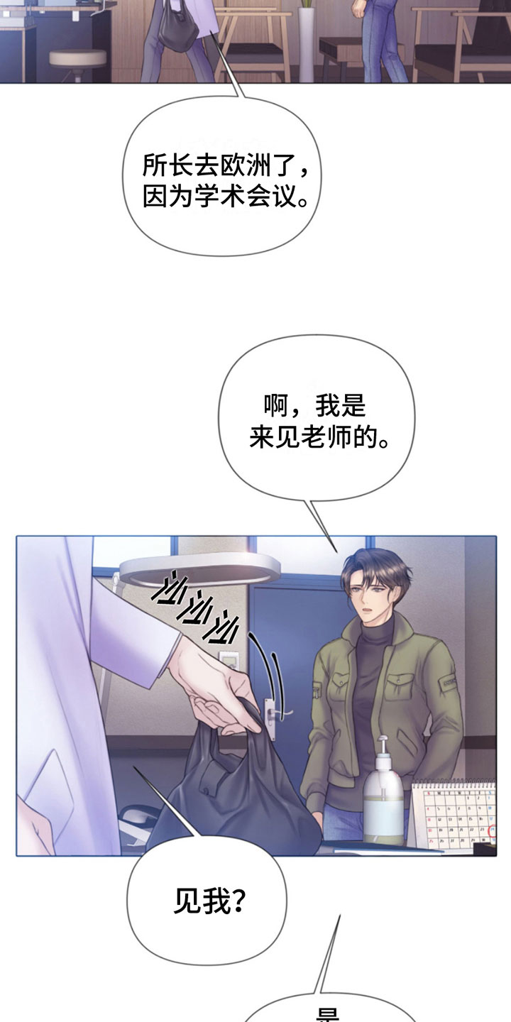 致命咨询漫画名漫画,第1话1图