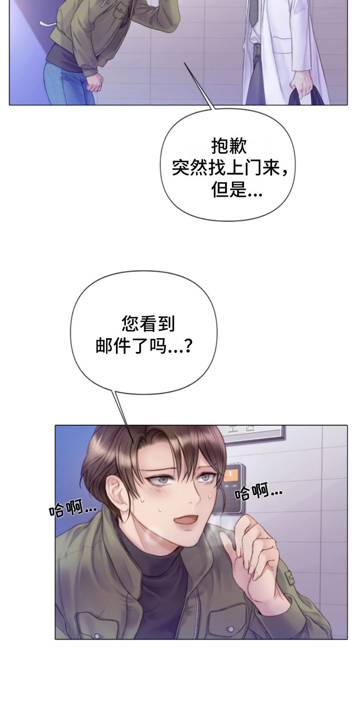 致命咨询漫画名漫画,第1话2图