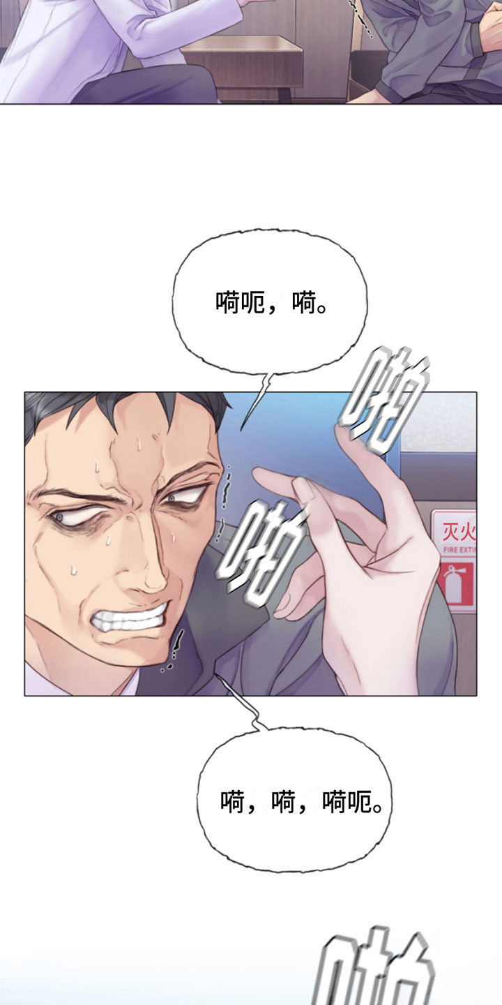 致命咨询漫画第二季在线观看漫画,第2话2图