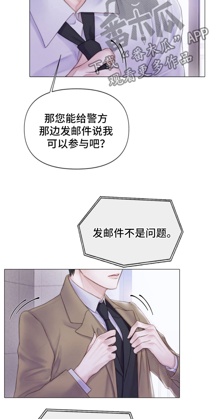 致命的一击漫画,第4话4图