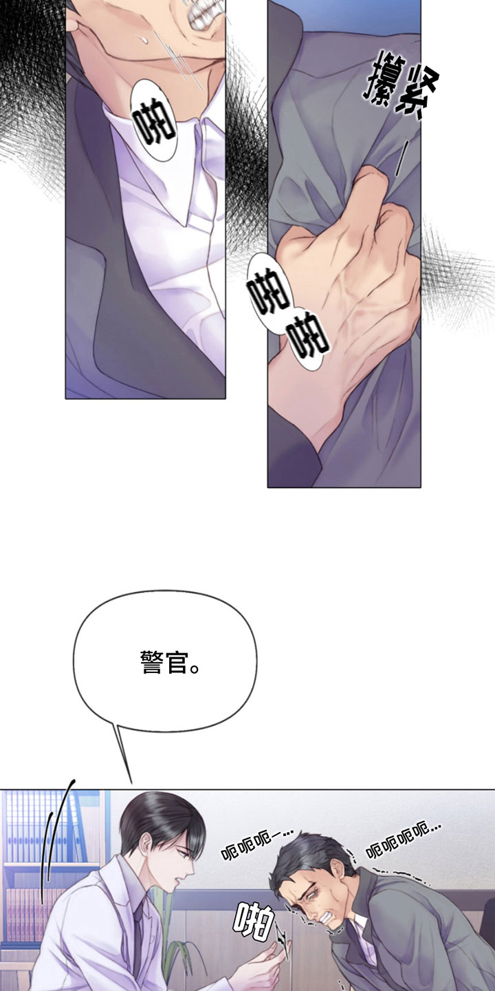 致命咨询漫画第二季在线观看漫画,第2话1图