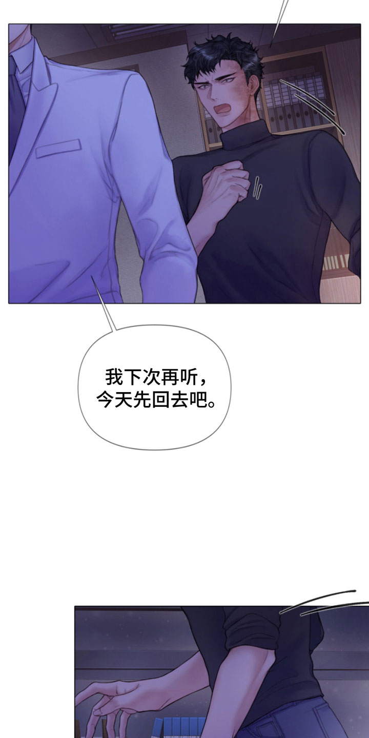 致命的一击漫画,第10话5图