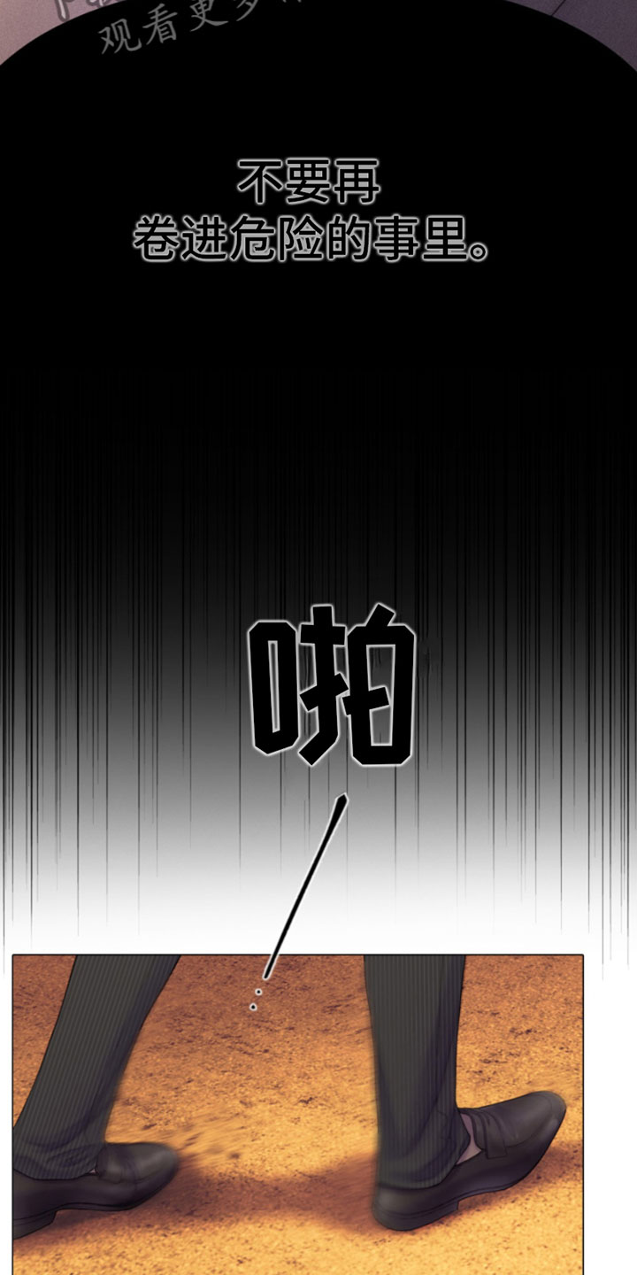 致命爱人漫画,第5话1图