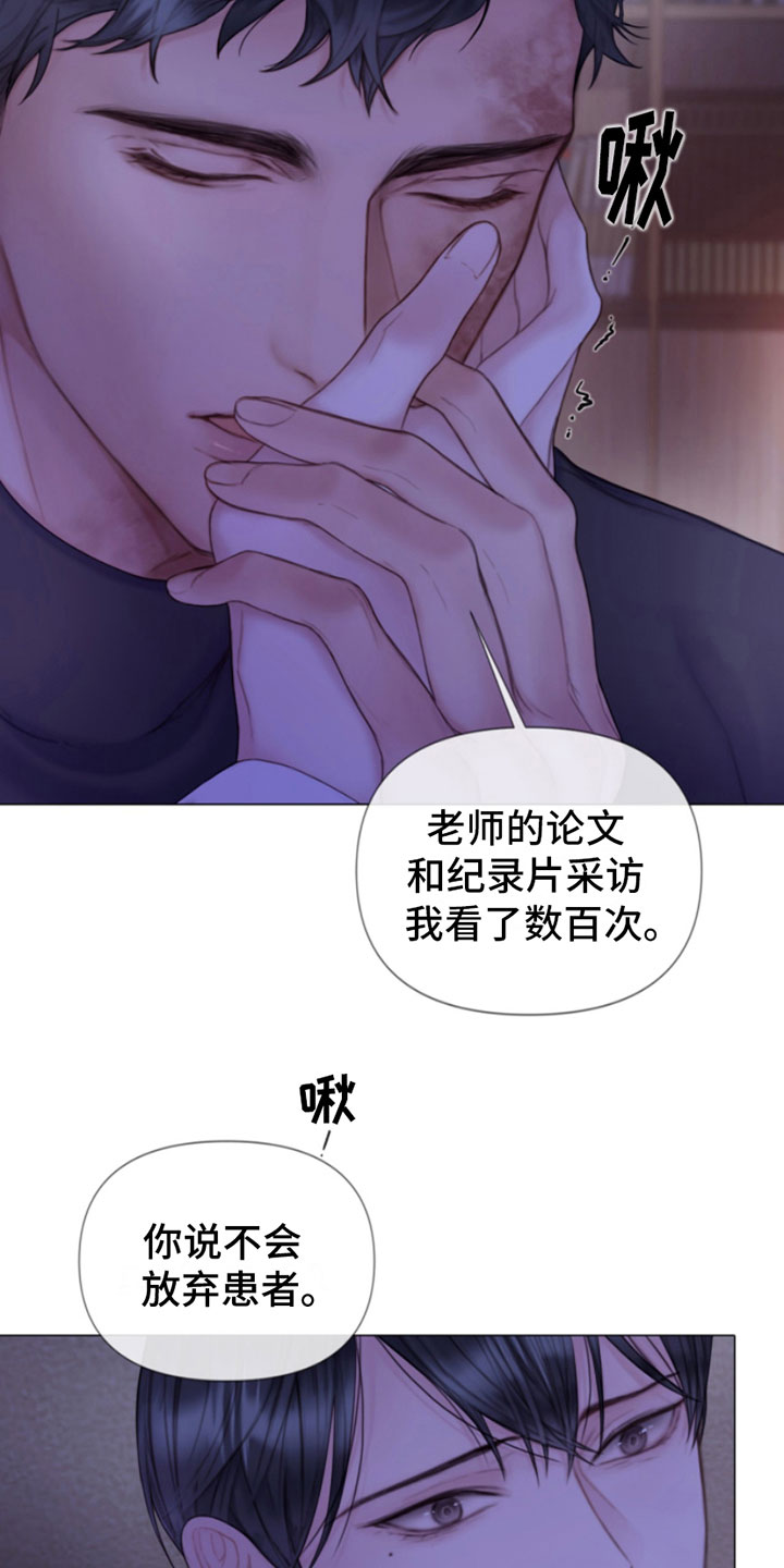 致命的一击漫画,第10话5图