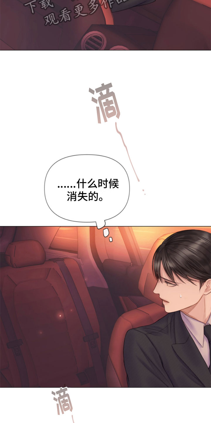 致命咨询漫画大结局漫画,第7话5图