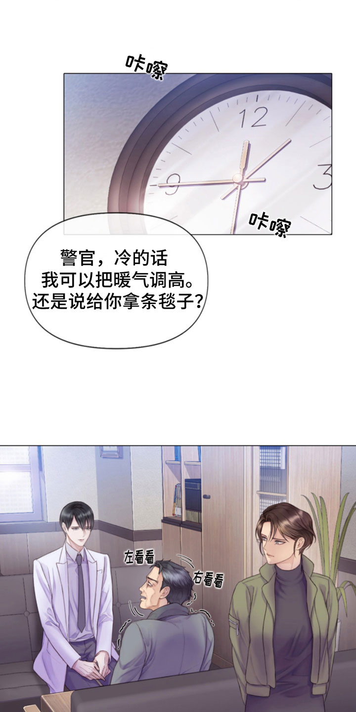 致命咨询漫画第二季在线观看漫画,第2话1图