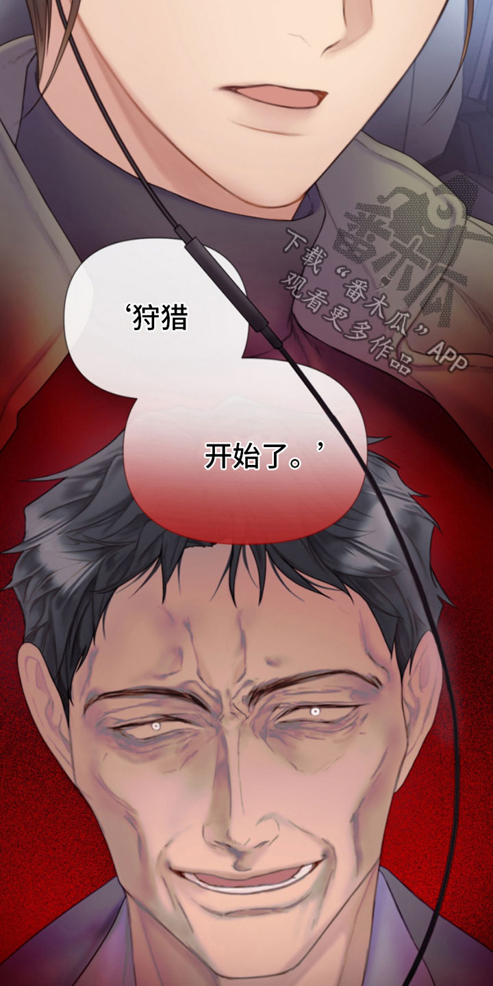 致命咨询漫画大结局漫画,第7话2图